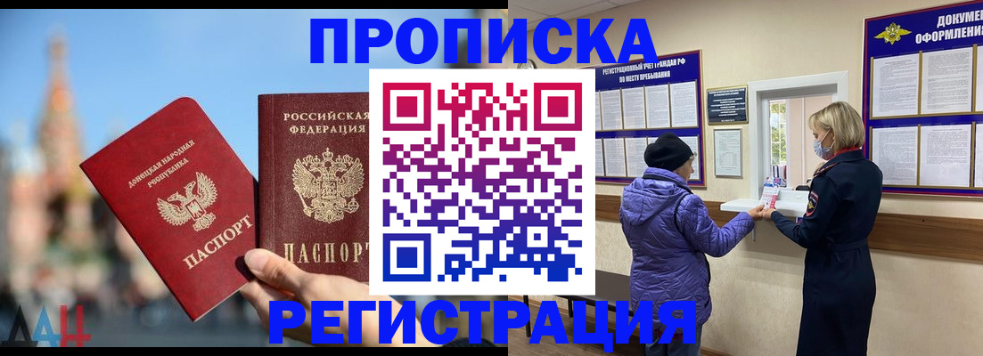 миграционный учет в Куровском