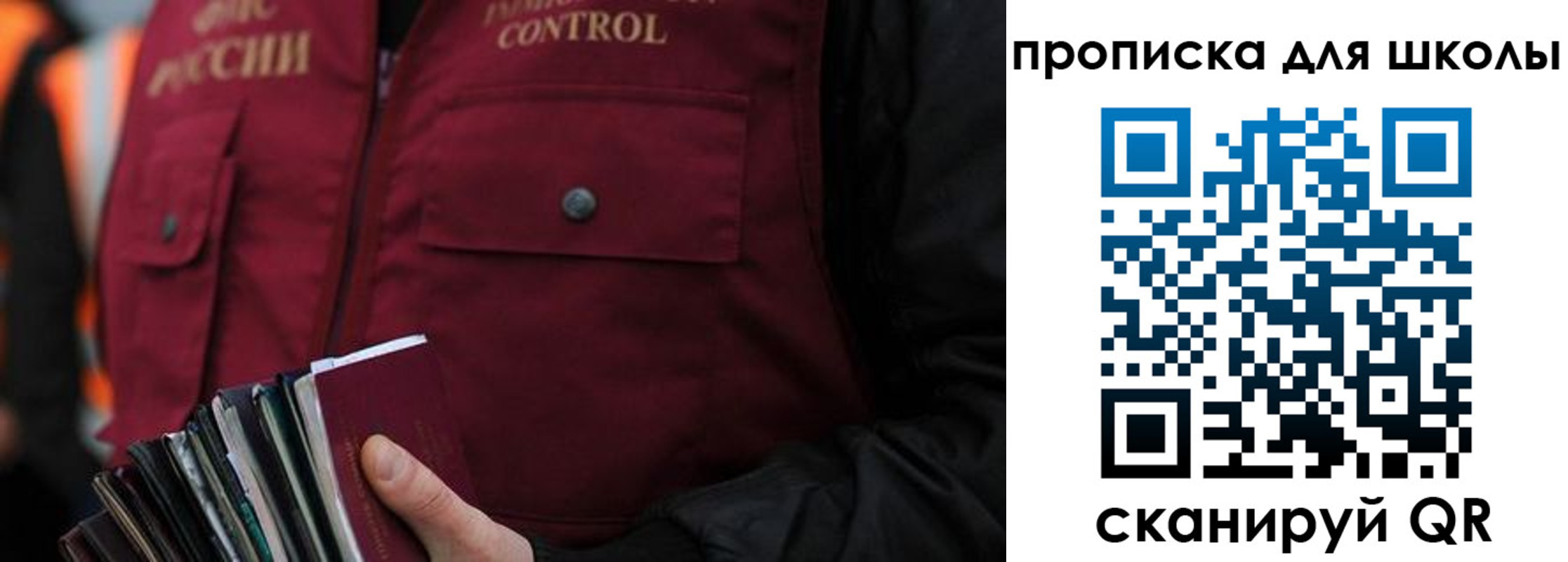 прописка законно в Куровском