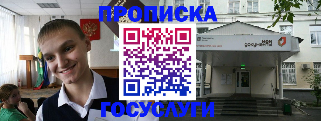 временная регистрация купить в Куровском