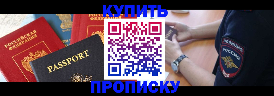 прописка поиск в Куровском